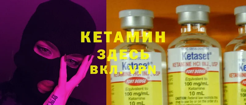 КЕТАМИН ketamine  цена   Каргополь 