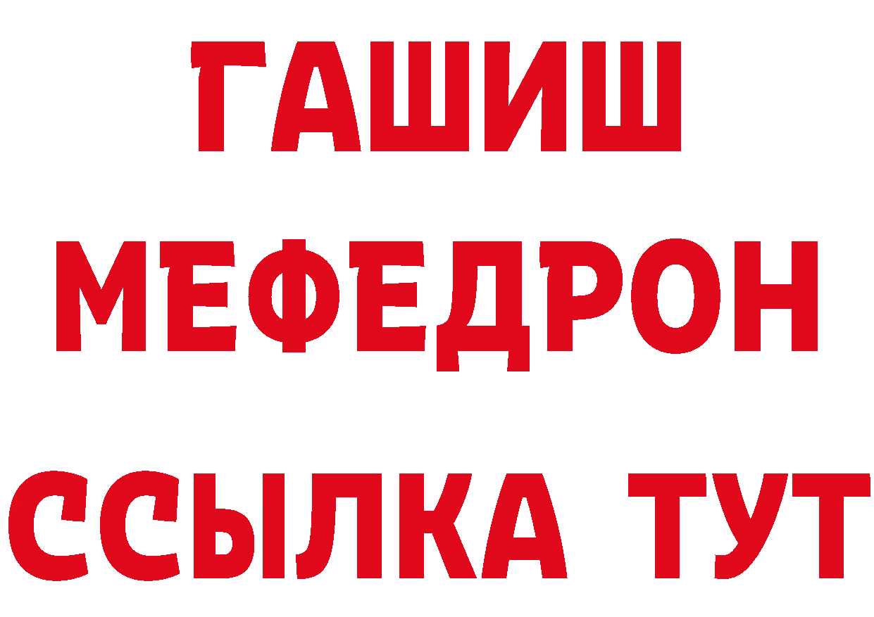 МЕФ кристаллы как войти даркнет МЕГА Каргополь