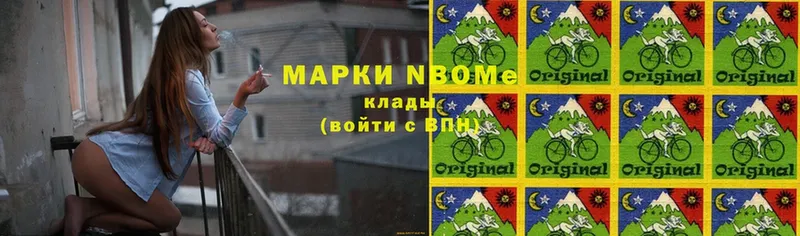 Марки N-bome 1,8мг  Каргополь 